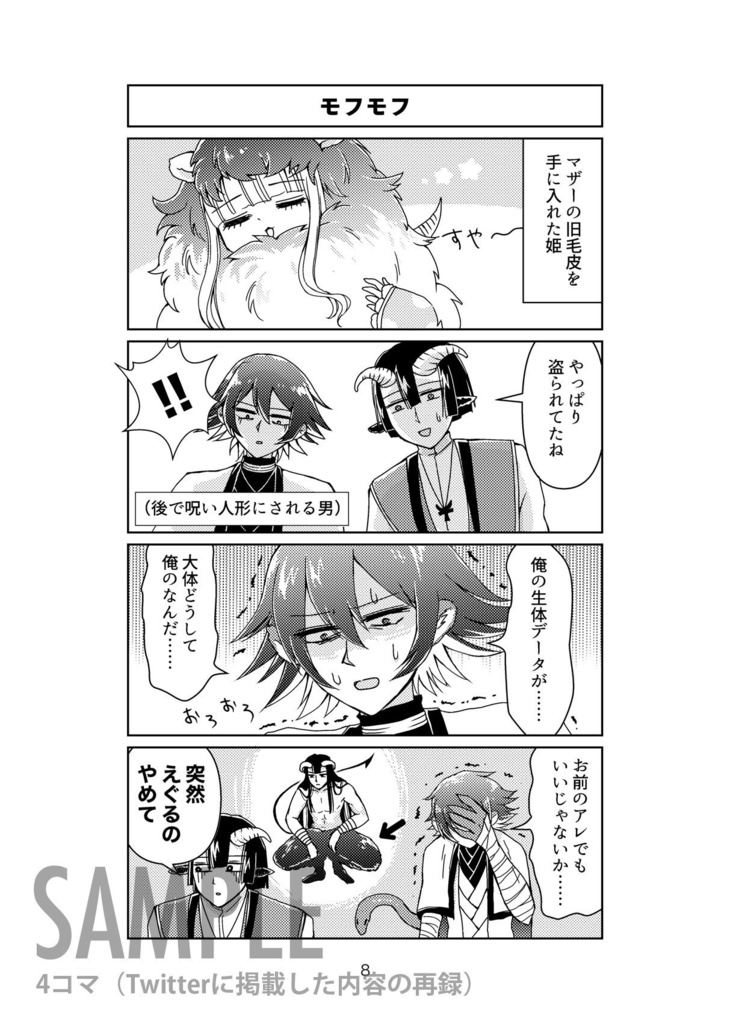 魔王城ディアデイズ