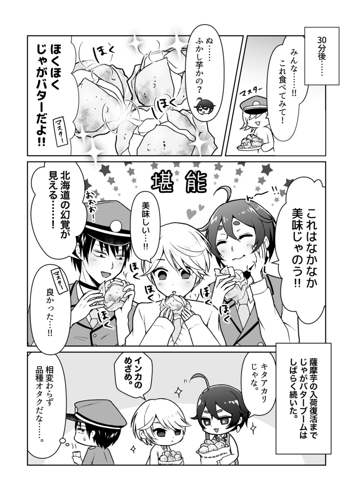 日本現代銃の日常捏造漫画本