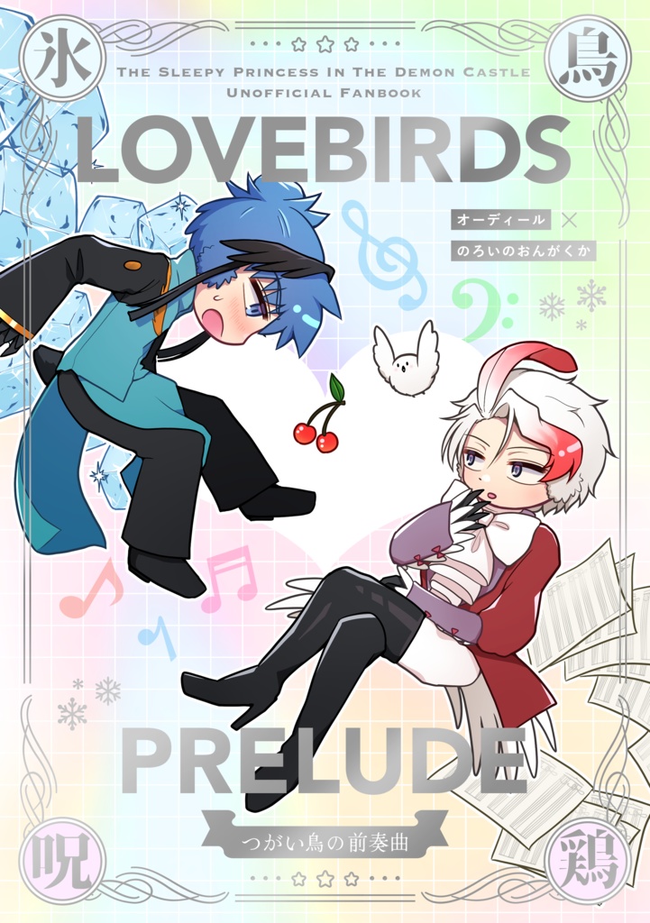 LOVEBIRDS PRELUDE