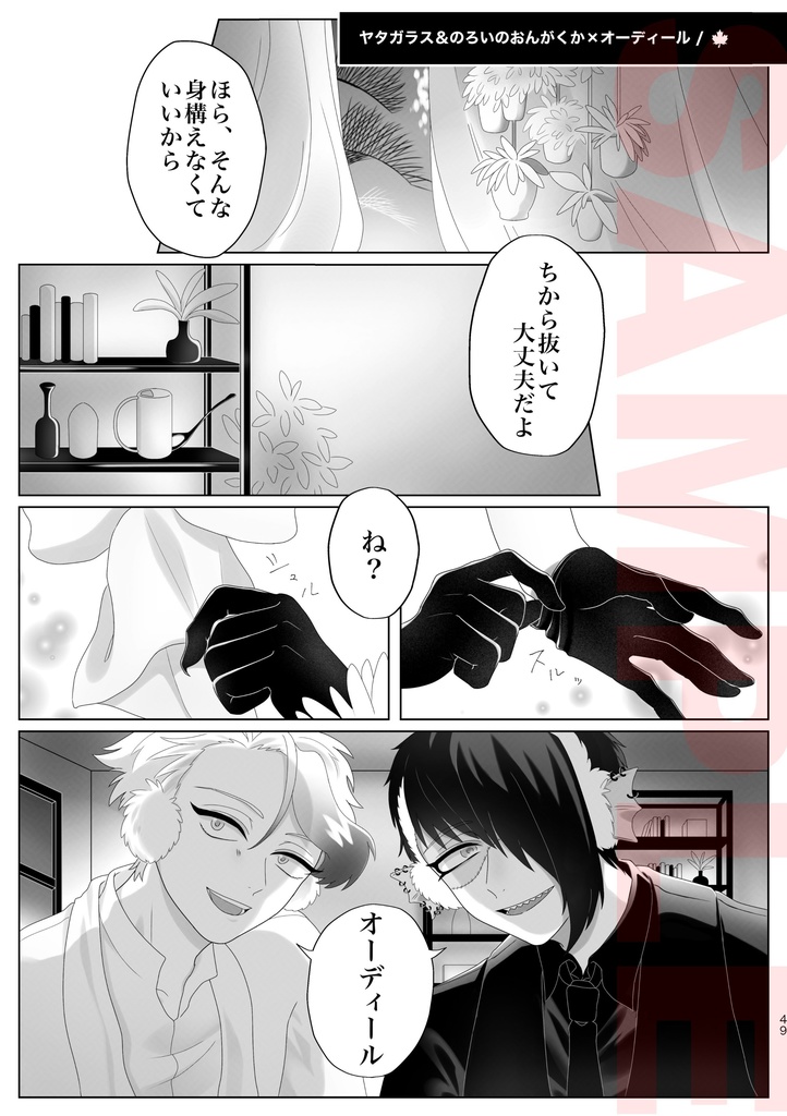 今まで読んでいたま●おや二次創作は?アンソロジー