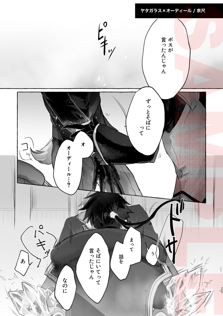 今まで読んでいたま●おや二次創作は?アンソロジー