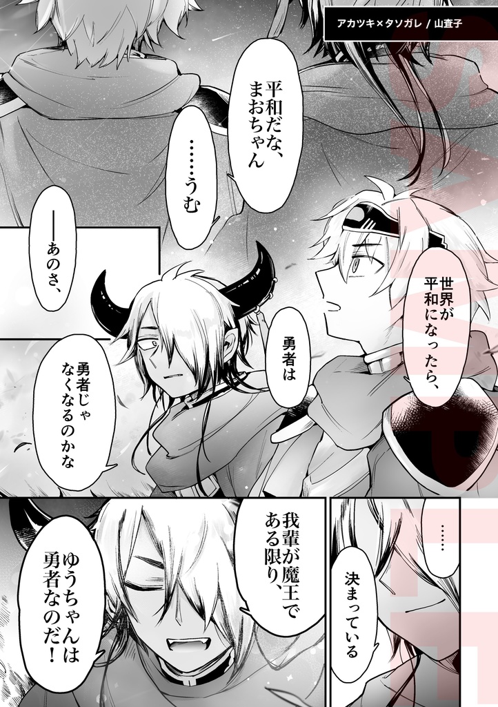 今まで読んでいたま●おや二次創作は?アンソロジー