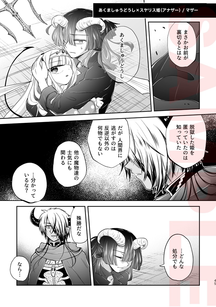 今まで読んでいたま●おや二次創作は?アンソロジー