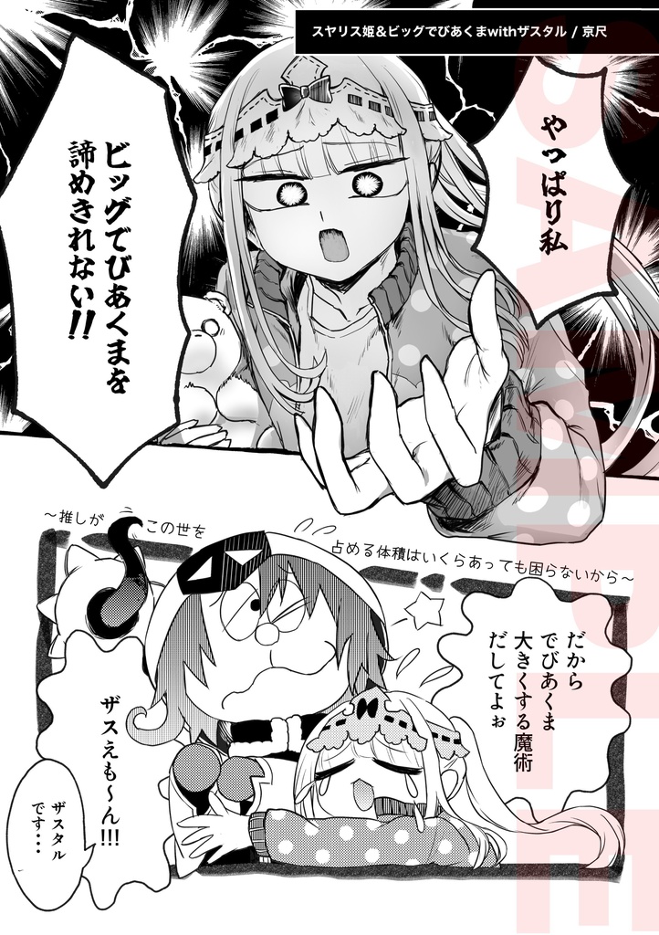 今まで読んでいたま●おや二次創作は?アンソロジー