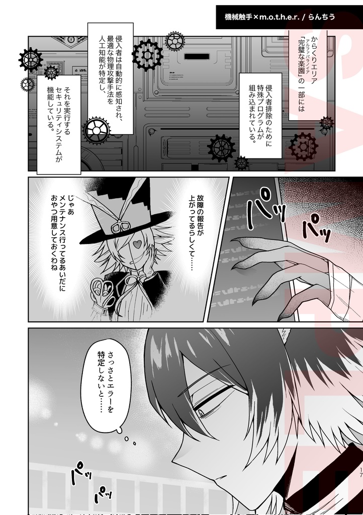 今まで読んでいたま●おや二次創作は?アンソロジー