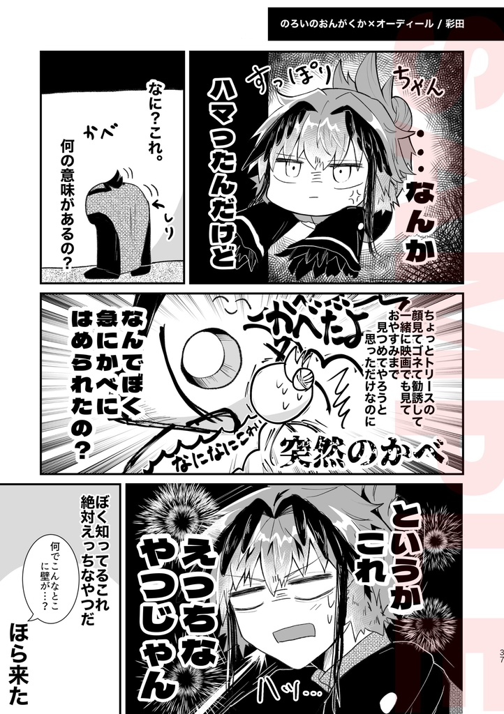 今まで読んでいたま●おや二次創作は?アンソロジー