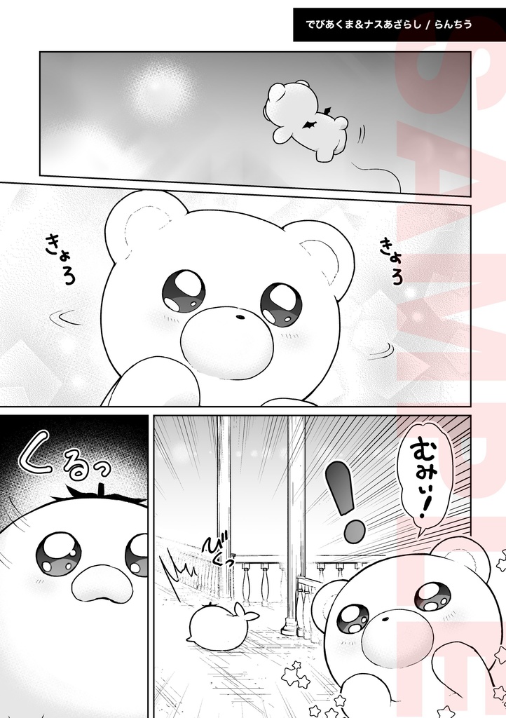 今まで読んでいたま●おや二次創作は?アンソロジー