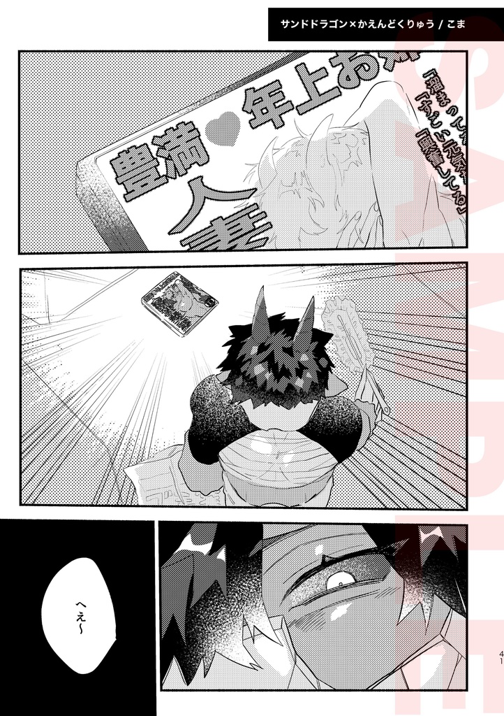 今まで読んでいたま●おや二次創作は?アンソロジー