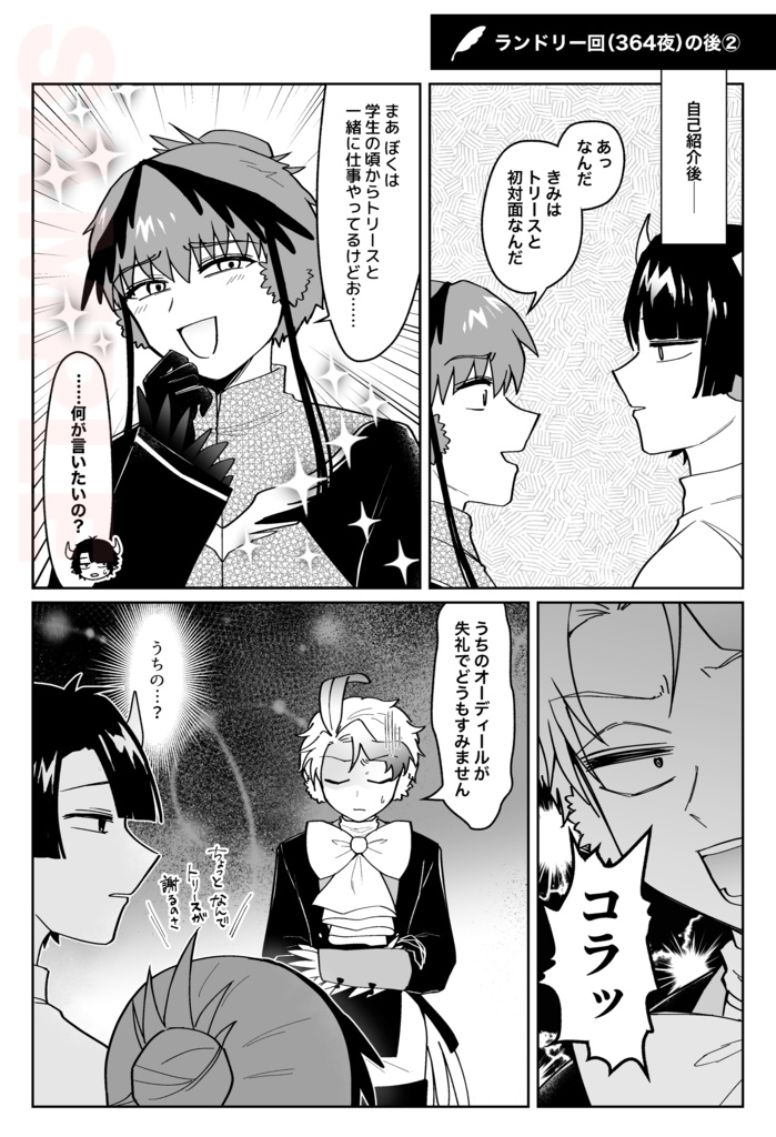 好きが止まらない!