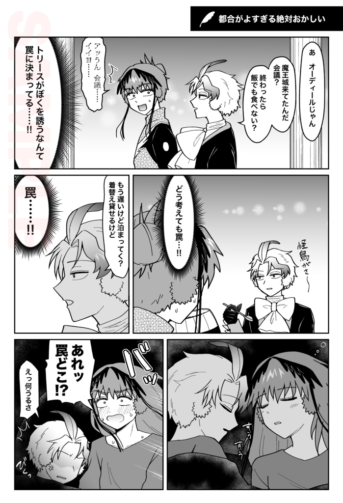 好きが止まらない!