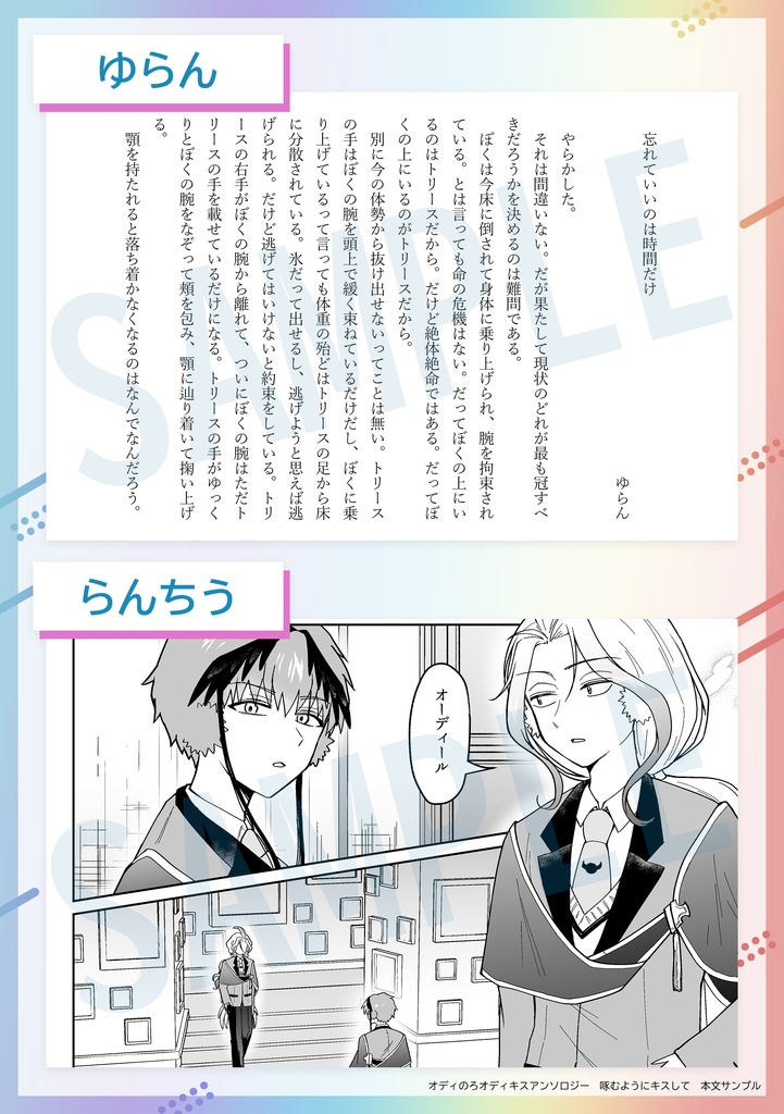 啄むようにキスして