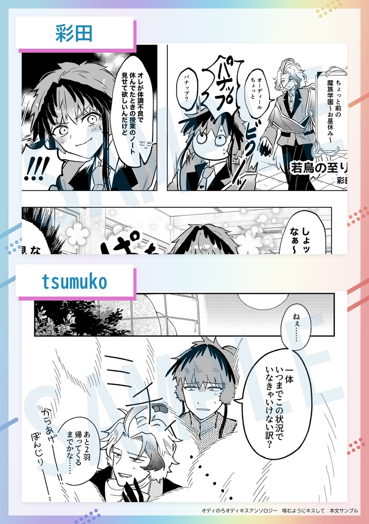 啄むようにキスして