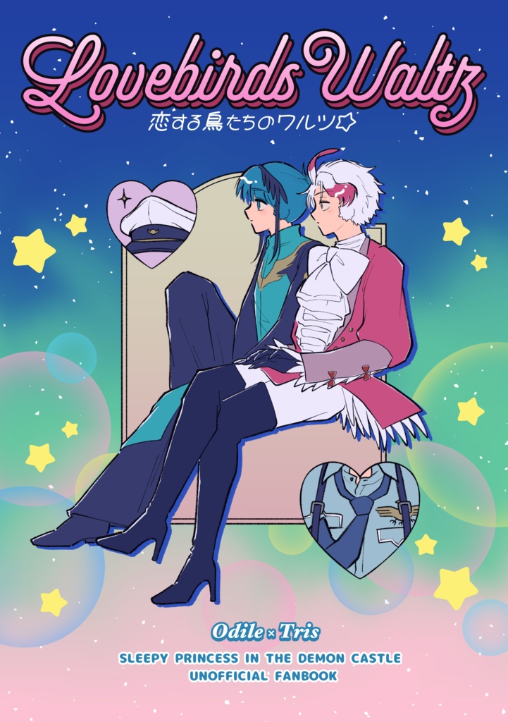 Lovebirds Waltz 恋する鳥たちのワルツ☆