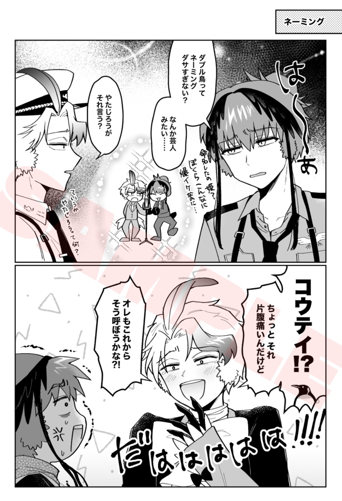 Lovebirds Waltz 恋する鳥たちのワルツ☆