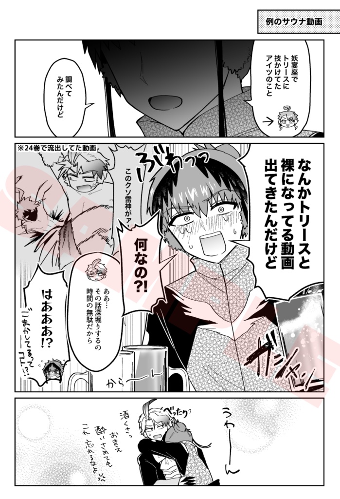 Lovebirds Waltz 恋する鳥たちのワルツ☆
