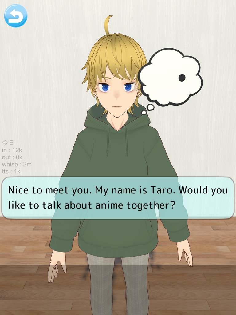 AI英会話フレンド