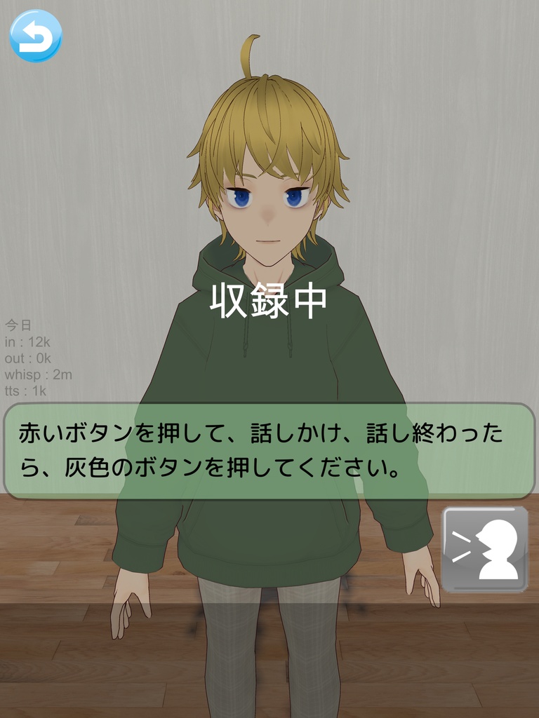 AI英会話フレンド