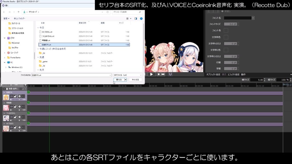 Recotte Dub (Recotte Studio支援ツール/セリフ台本のSRT化/Recotte Studio非対応音声の対応化)