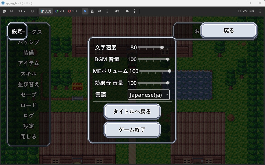 RPGウィザードG - Godot 4 用 RPG 制作アドオン