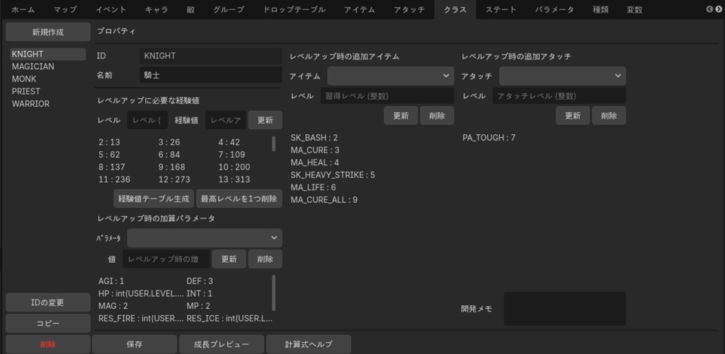 RPGウィザードG - Godot 4 用 RPG 制作アドオン