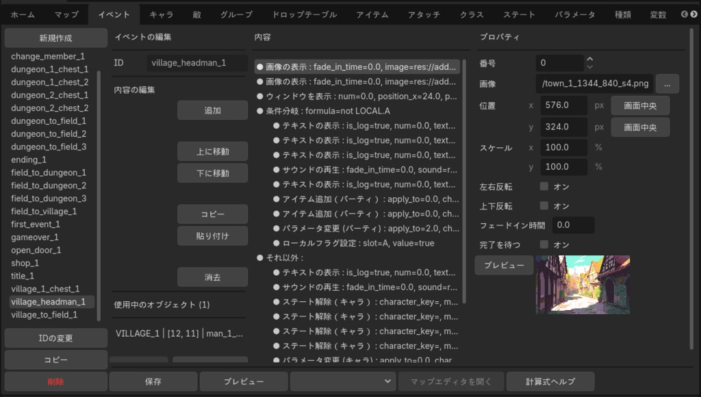 RPGウィザードG - Godot 4 用 RPG 制作アドオン