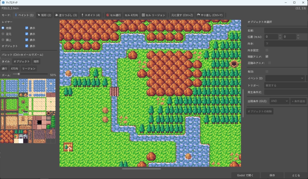RPGウィザードG - Godot 4 用 RPG 制作アドオン