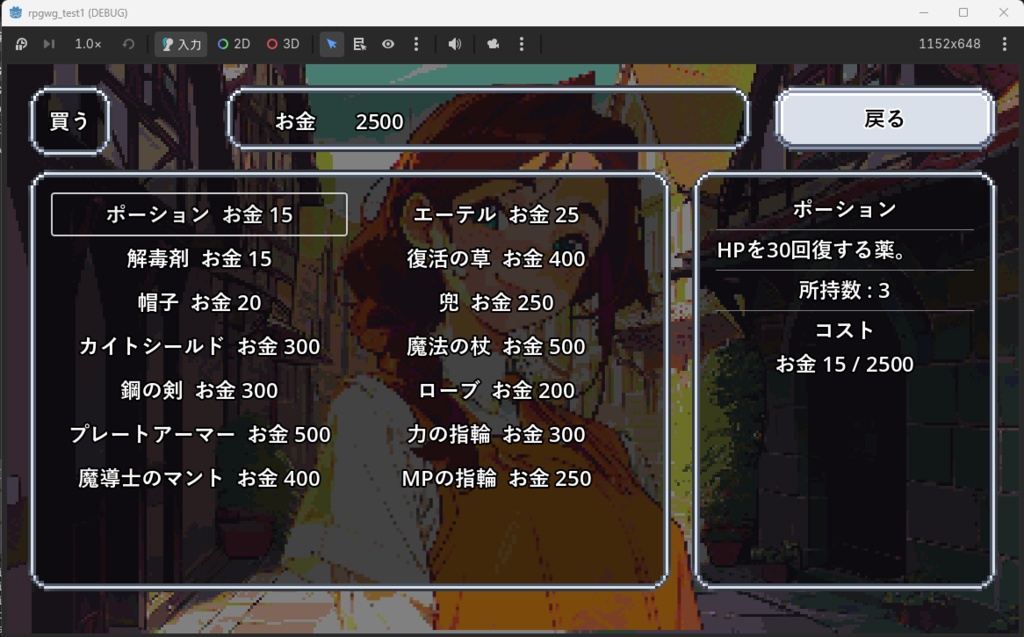 RPGウィザードG - Godot 4 用 RPG 制作アドオン