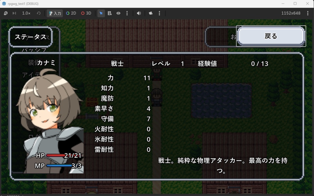 RPGウィザードG - Godot 4 用 RPG 制作アドオン
