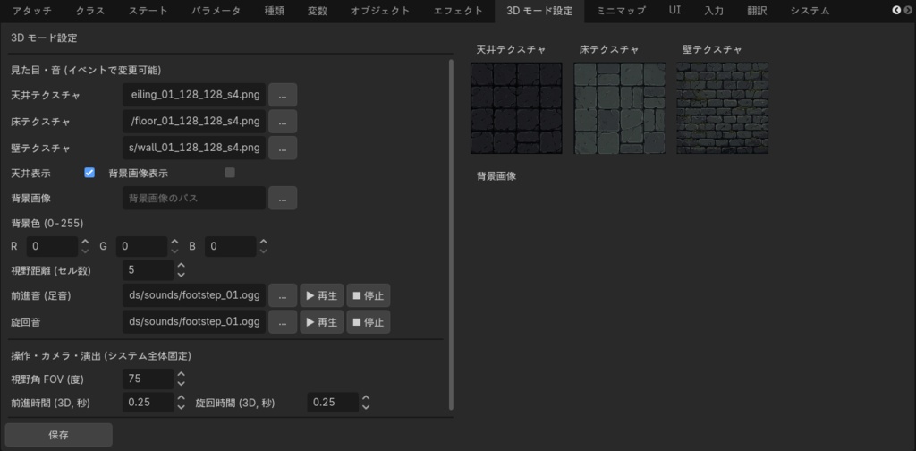 RPGウィザードG - Godot 4 用 RPG 制作アドオン