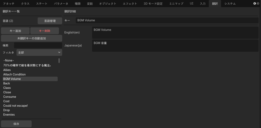 RPGウィザードG - Godot 4 用 RPG 制作アドオン