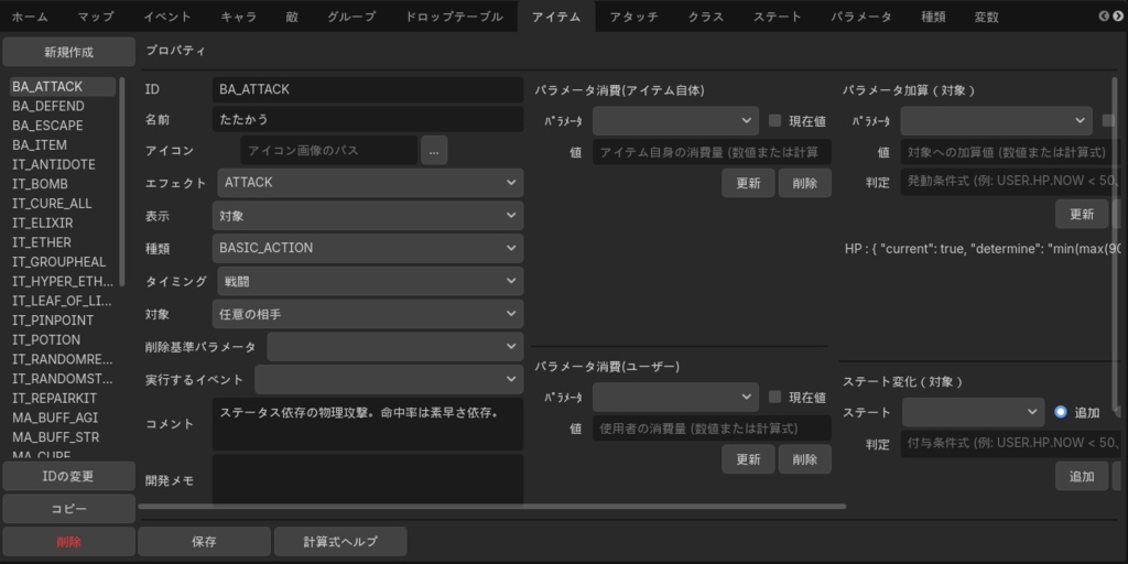 RPGウィザードG - Godot 4 用 RPG 制作アドオン