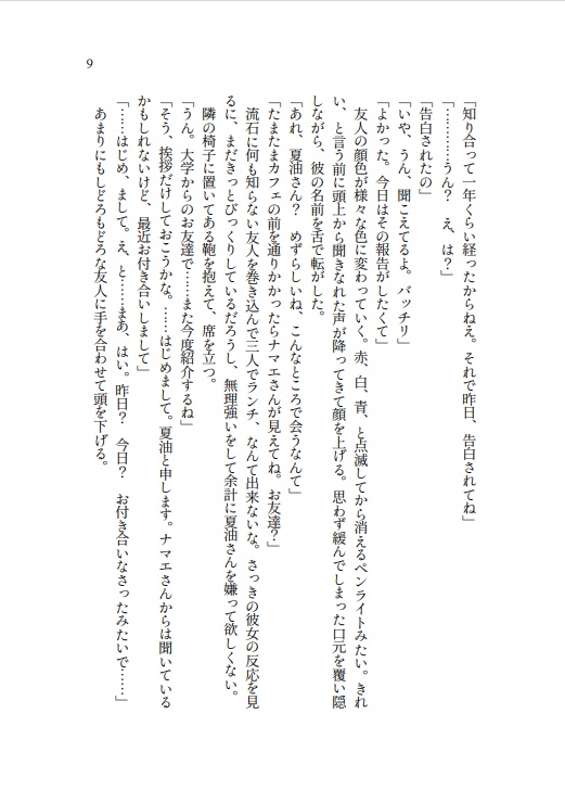深夜二時、水曜日、コインランドリー