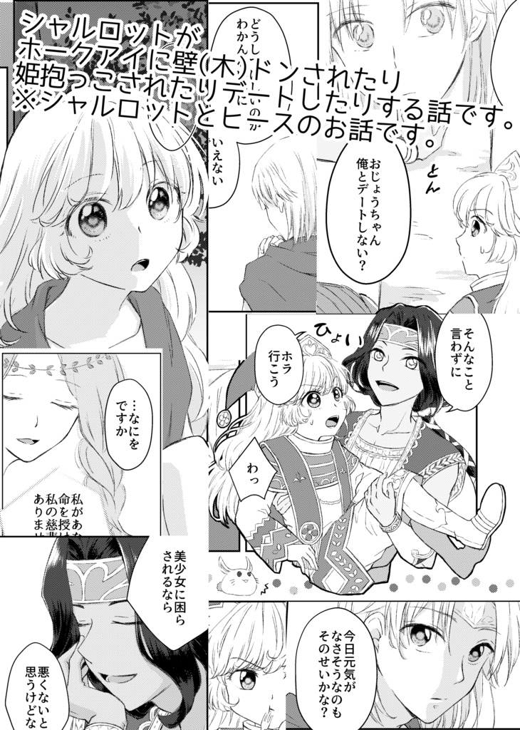 世界でいちばんたいせつな人