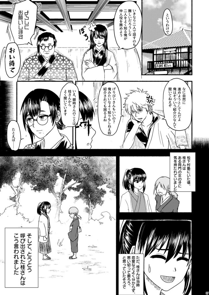 ギャルゲーは親友エンドが真エンド