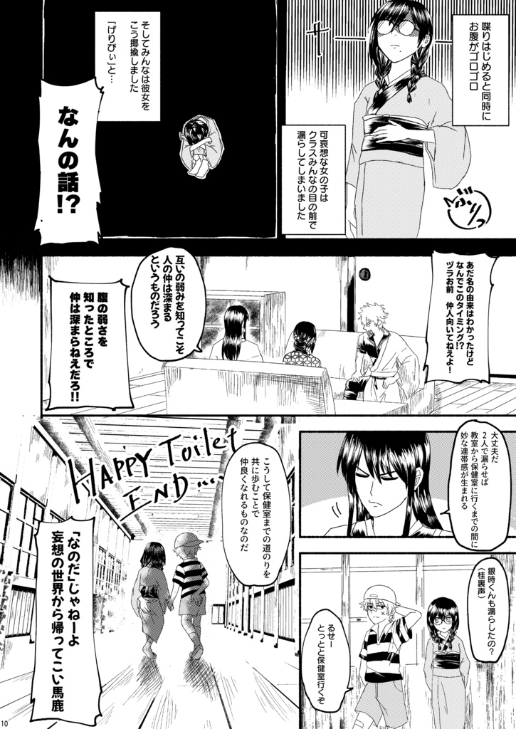 ギャルゲーは親友エンドが真エンド