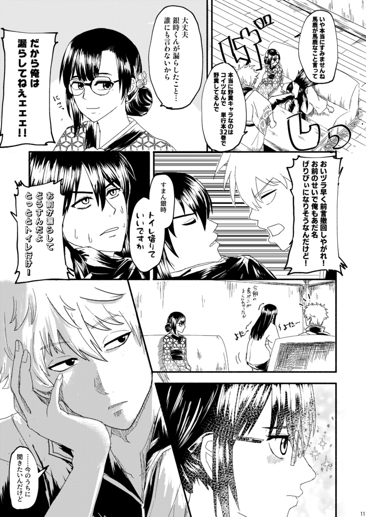 ギャルゲーは親友エンドが真エンド