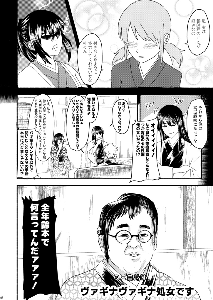 ギャルゲーは親友エンドが真エンド