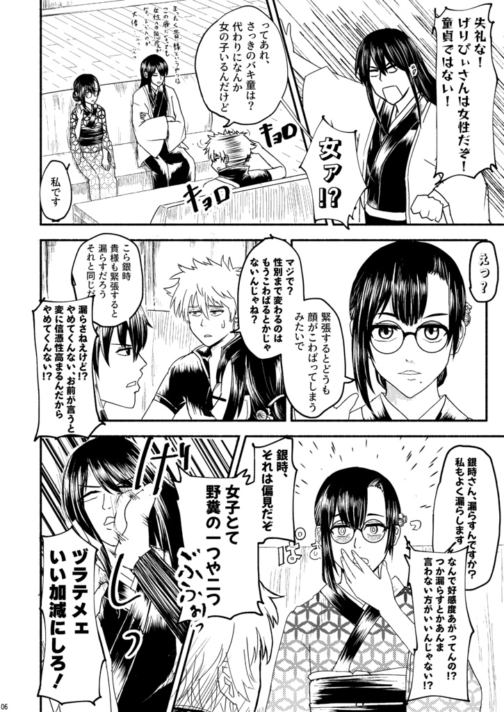 ギャルゲーは親友エンドが真エンド