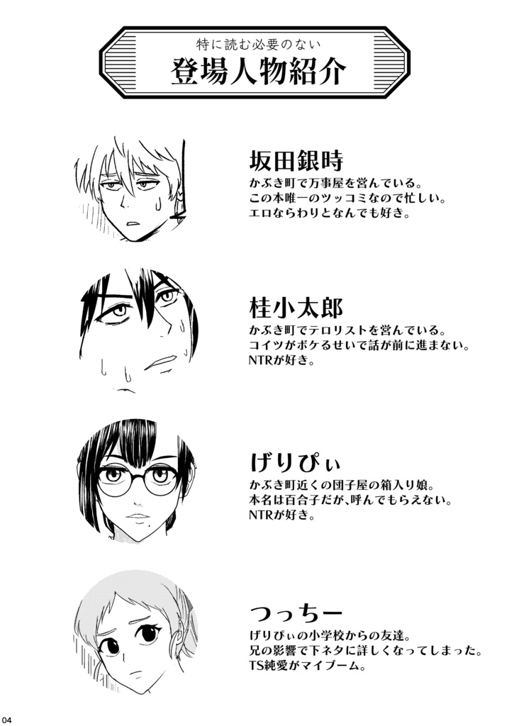 ギャルゲーは親友エンドが真エンド