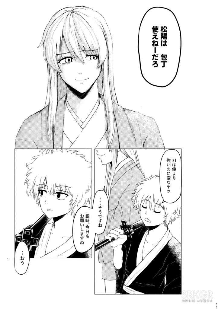 松下村塾料理手帖