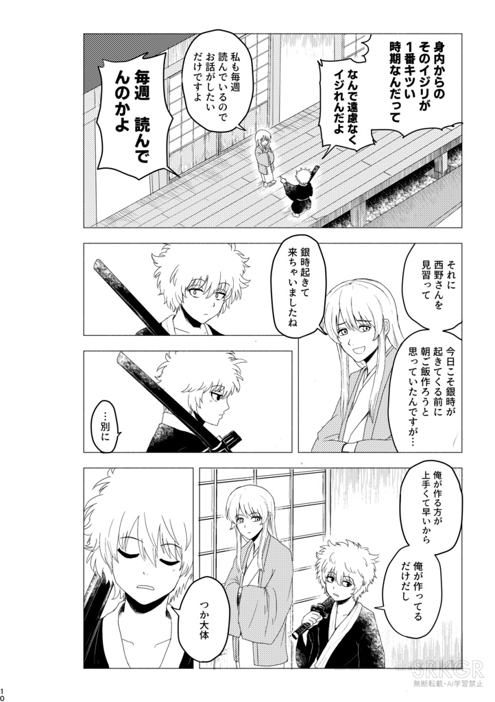 松下村塾料理手帖