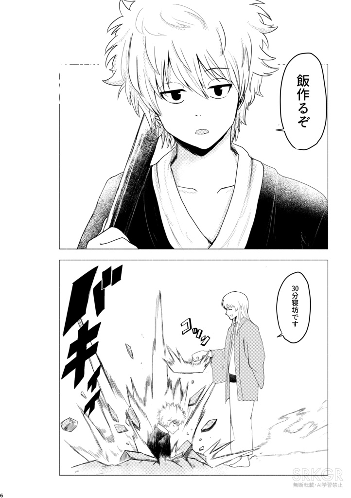 松下村塾料理手帖