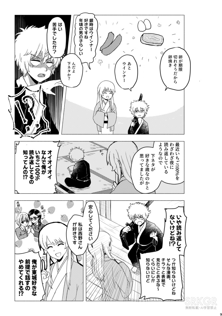 松下村塾料理手帖