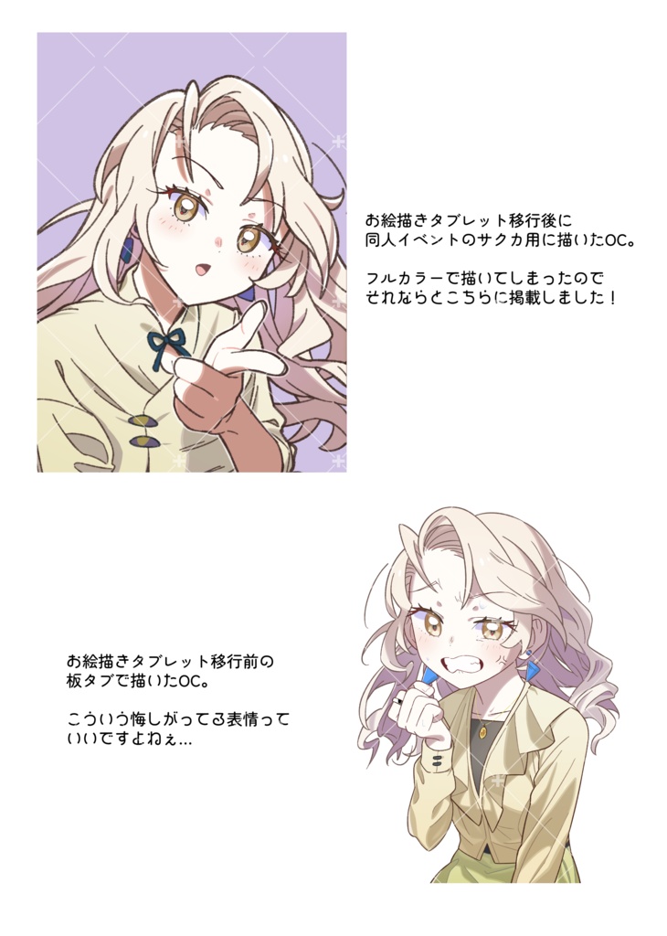 【既刊】オリジナルオンリーイラスト本4