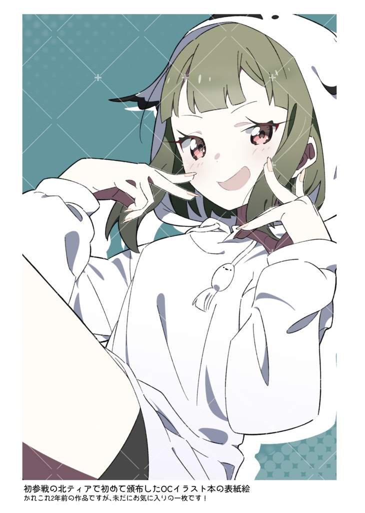 【既刊】オリジナルオンリーイラスト本4