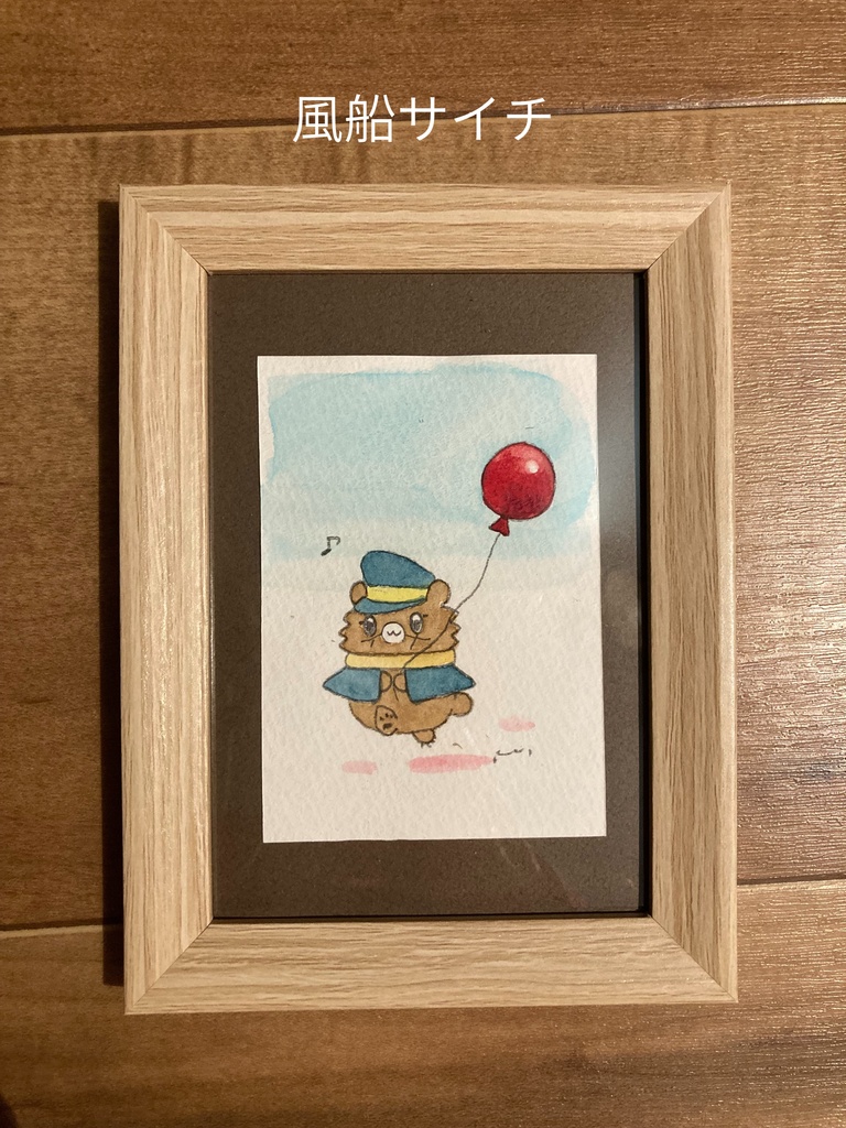 水彩イラスト(第18弾)