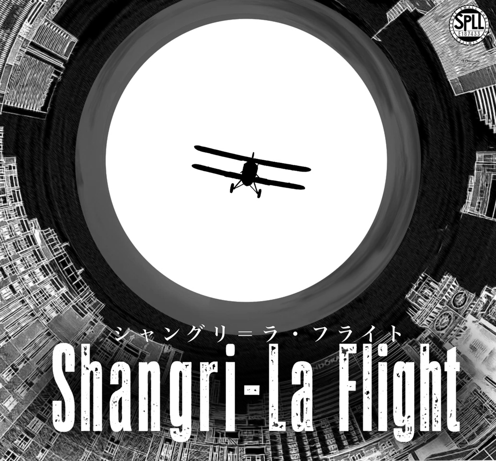 CoC秘匿2PL - 【シャングリ=ラ・フライト】 SPLL:E187433