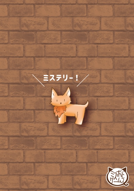 あなたの知らないアナログ推理ゲームの世界