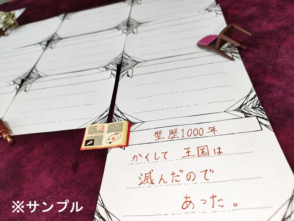 終わりから始まるクロニクル専用プレイシート