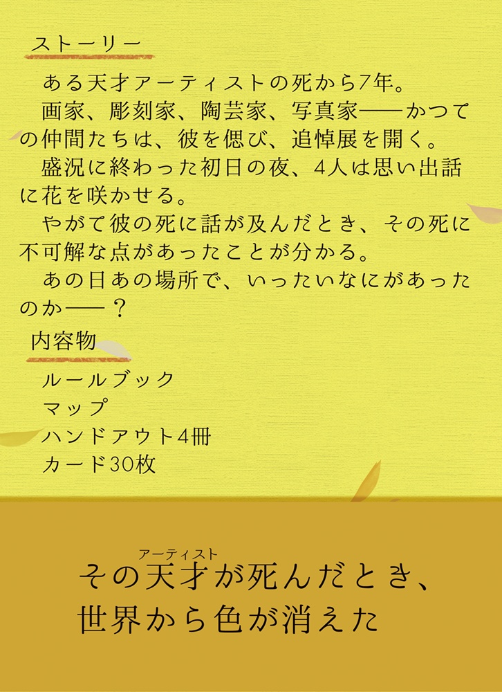 金色のプラタナス